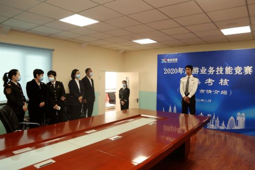 城運控股交運集團(tuán)2020年旅游業(yè)務(wù)技能競賽展現(xiàn)專業(yè)實力，企業(yè)管理咨詢助力佳績