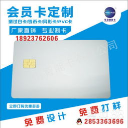 IC卡制作全攻略 從設(shè)計到成品的詳細流程